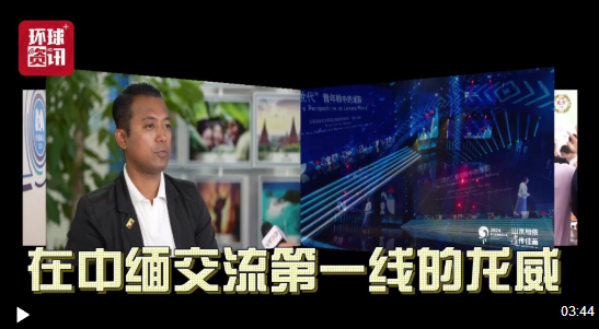 缅甸青年：中国城乡建设细节彰显对民生需求的重视