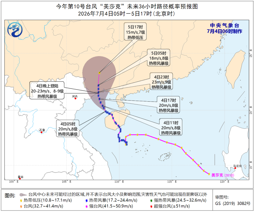 暴雨、台风、强对流天气 中央气象台三预警齐发