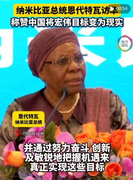 纳米比亚总统访华 称赞中国将宏伟目标变为现实 纳米比亚总统访华 称赞中国将宏伟目标变为现实
