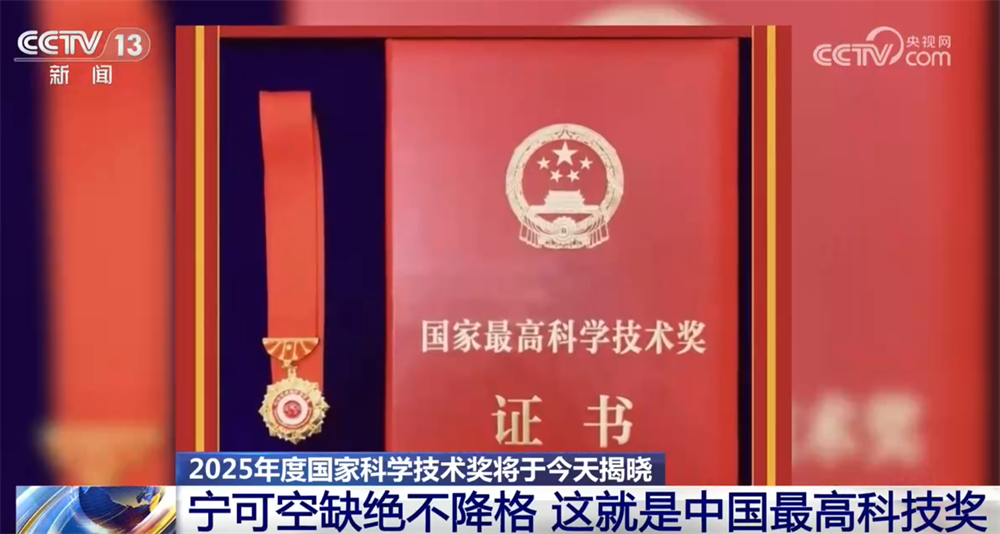 向曾荣获中国最高科技奖的37位科学家致敬!他们是当之无愧的国家脊梁