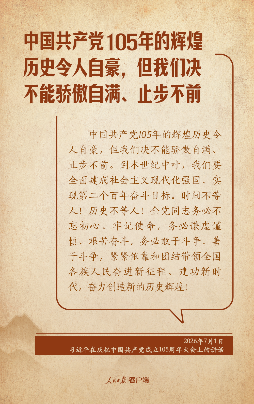 学习笔记丨“把学党史、用党史作为终身必修课”