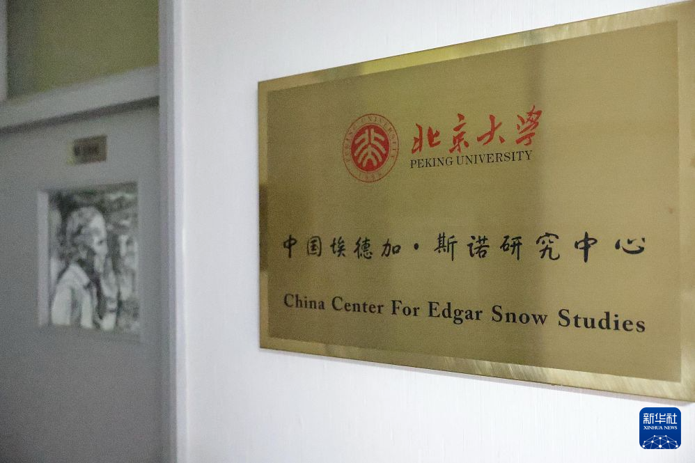 沿着埃德加·斯诺的足迹看当代中国