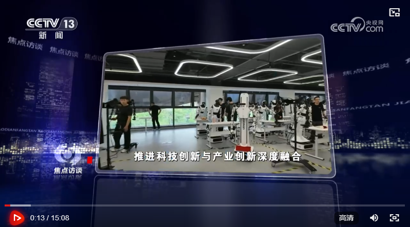 焦点访谈｜锚定奋斗目标 科技强国建设进入加速冲刺阶段
