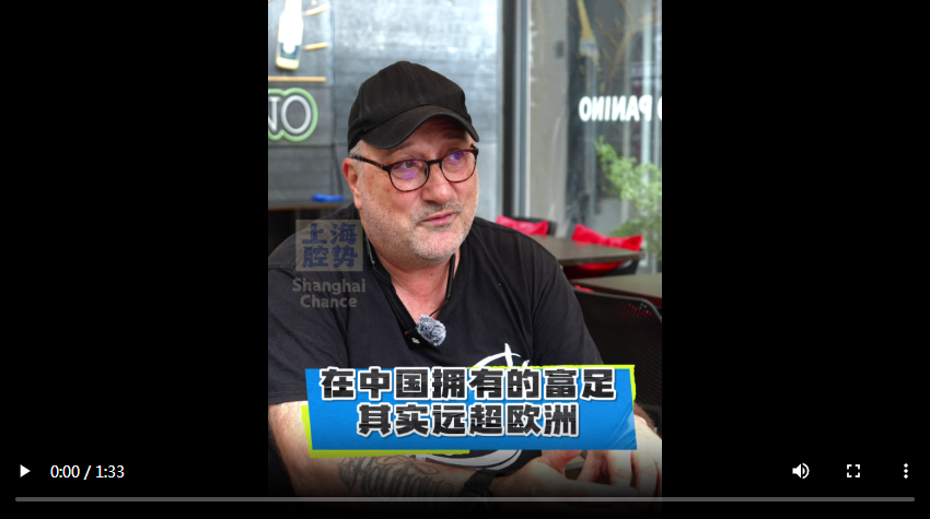 一个意大利人对中国的真实评价：在中国拥有的富足远超欧洲