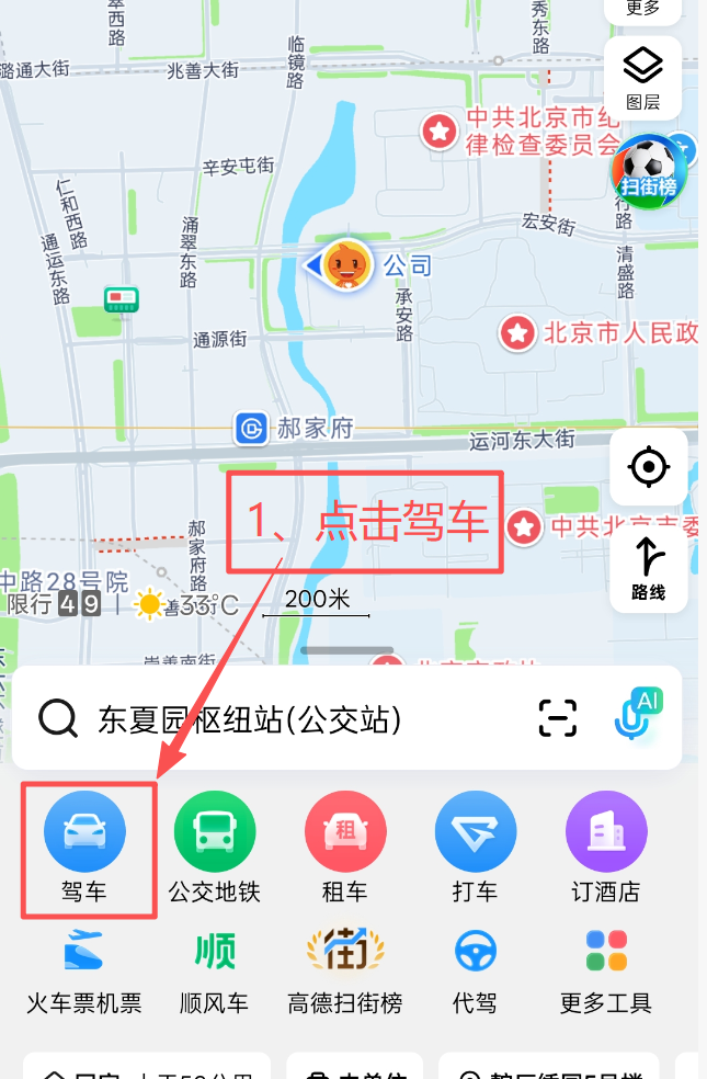 汛期出行安全提示!北京全市上线山区道路地质灾害语音播报功能