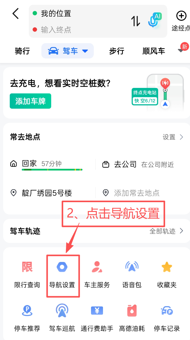 汛期出行安全提示!北京全市上线山区道路地质灾害语音播报功能