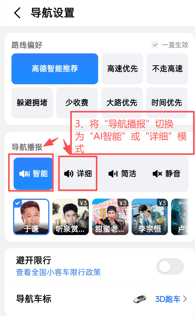 汛期出行安全提示!北京全市上线山区道路地质灾害语音播报功能