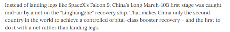 全球媒体聚焦 | 外媒聚焦中国火箭“网系回收”