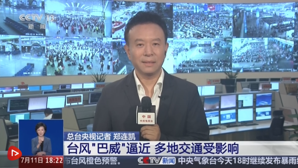 汛期服务台 | 台风“巴威”影响多地交通 一文了解铁路停运最新消息