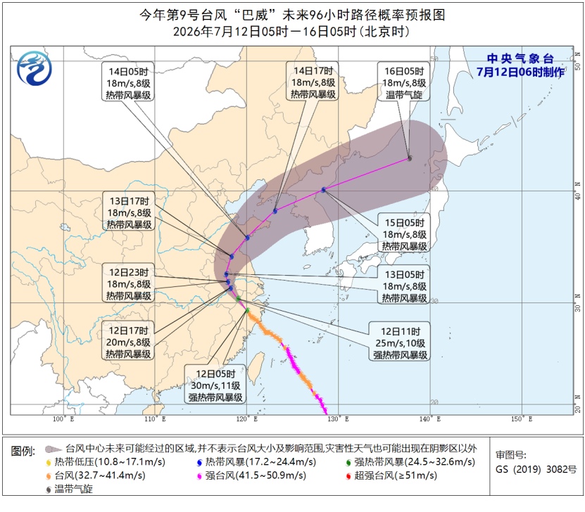 “台风+暴雨+强对流”三预警齐发 “巴威”最新路径公布→