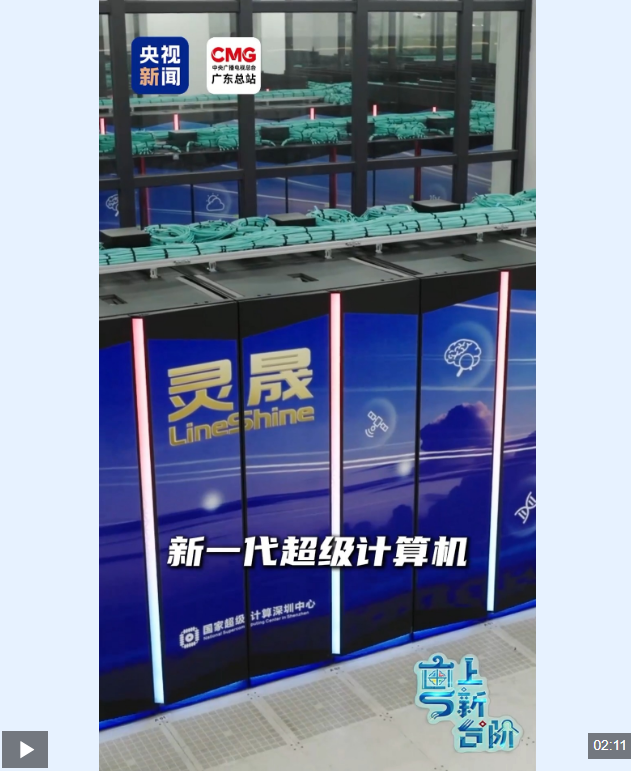 视频丨全球竞逐AI 中国的解法是什么？