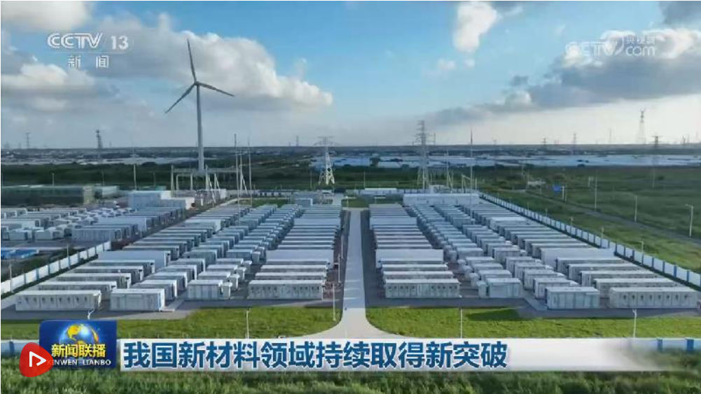 我国新材料领域持续取得新突破