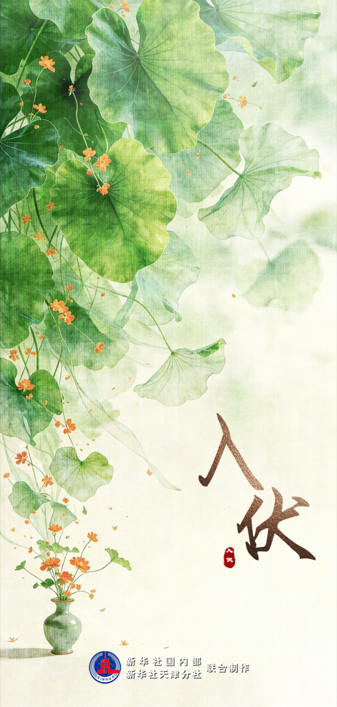 7月15日入伏,今年三伏天时长40天