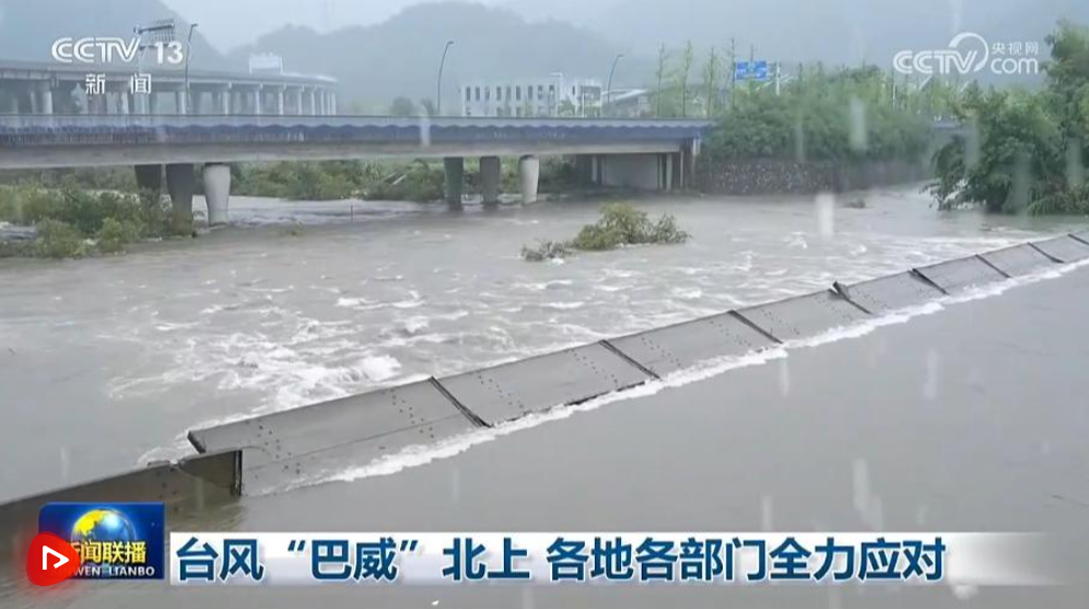 台风“巴威”北上 各地各部门全力应对
