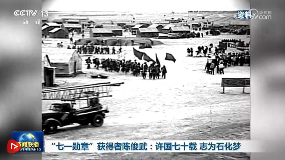 “七一勋章”获得者陈俊武：许国七十载 志为石化梦