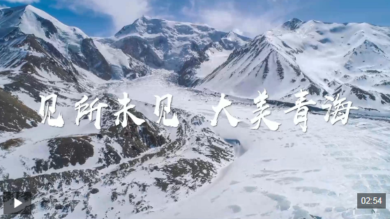 美丽中国行丨不止好看！带你解锁中国最大盐湖的“万亿级”宝藏