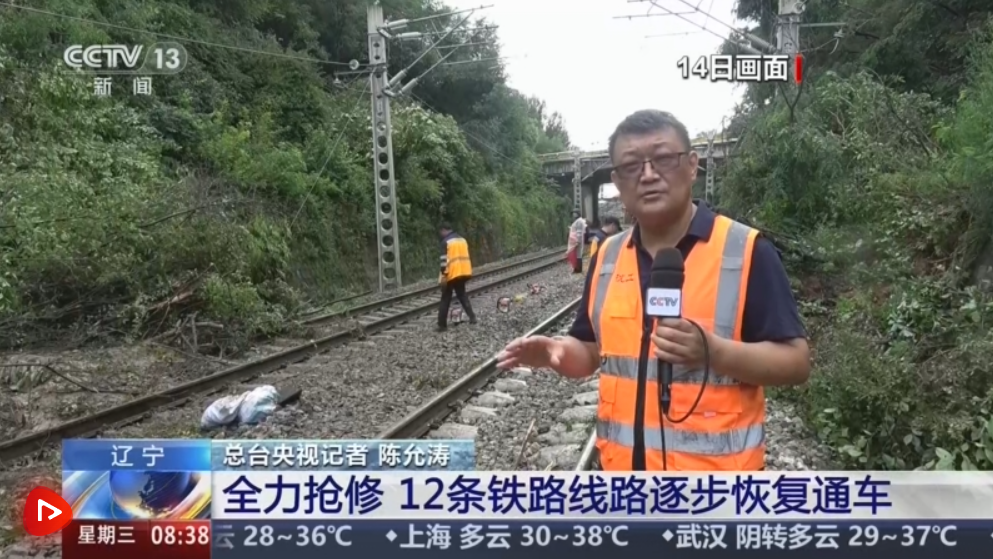 直击抢险一线 | 连续奋战70多个小时 沈阳铁路12条线路逐步恢复开行