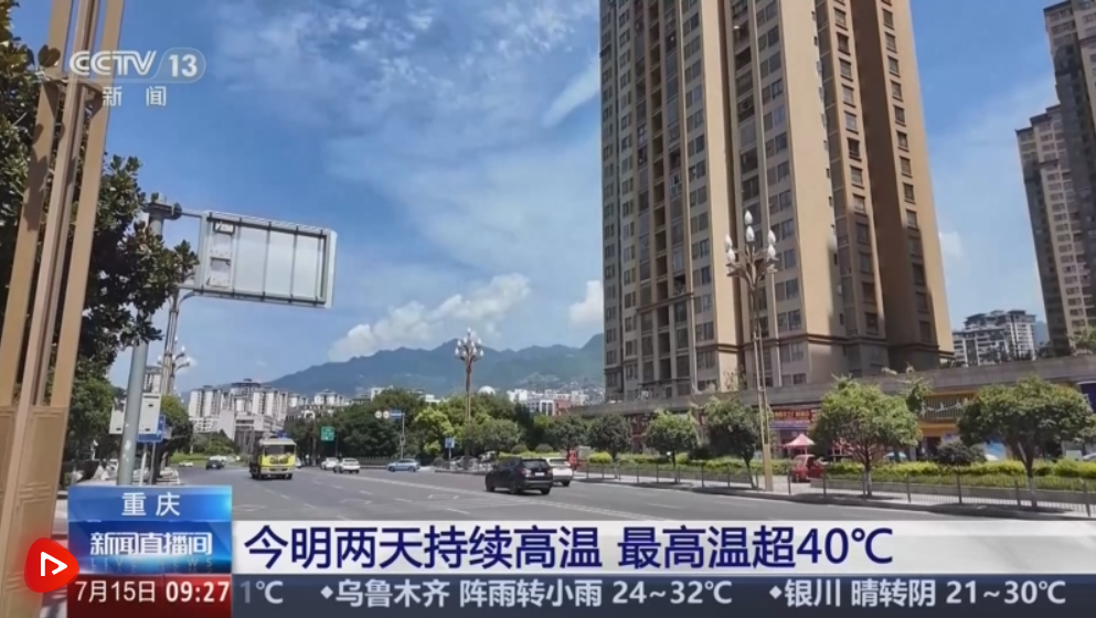 全国多地开启“高温烘烤”模式 各部门数措并举应对“烤”验