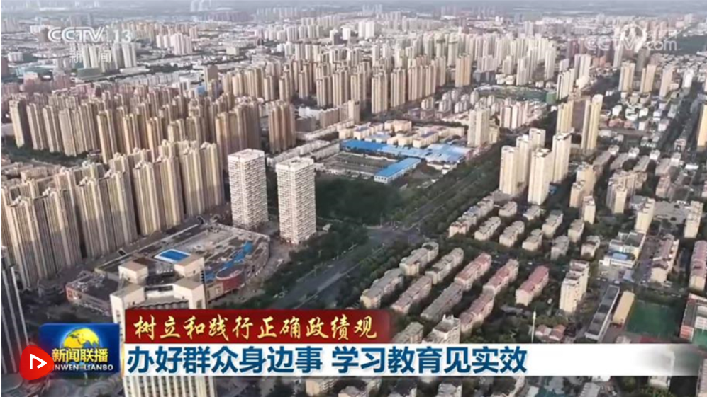 【树立和践行正确政绩观】办好群众身边事 学习教育见实效