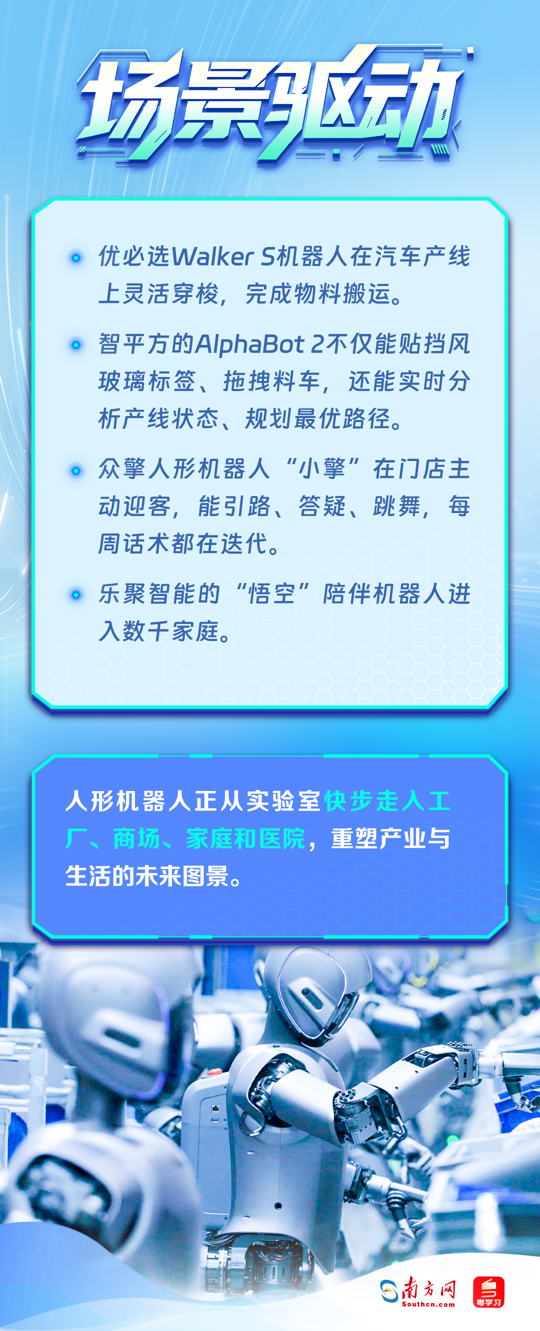 全球首个人形机器人自由格斗联赛,为何在广东?