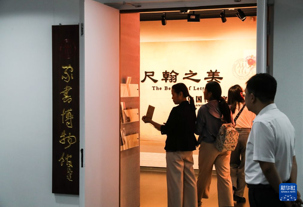 “家书里的中国”主题活动在京启动