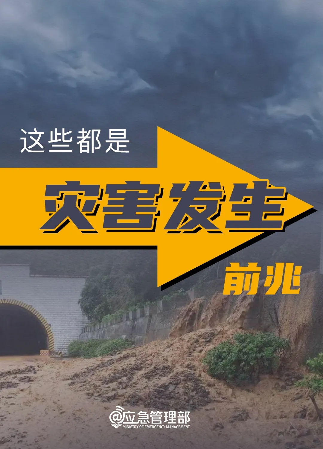 加紧救援,全力搜寻!重庆彭水山体崩塌抢险最新消息→ 图片