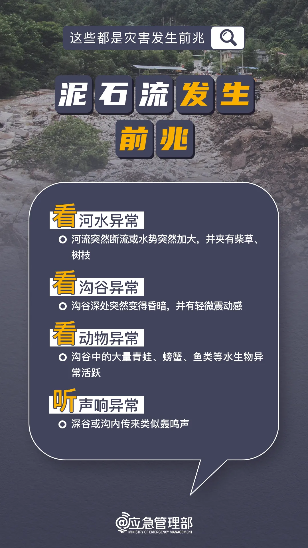 加紧救援,全力搜寻!重庆彭水山体崩塌抢险最新消息→ 图片