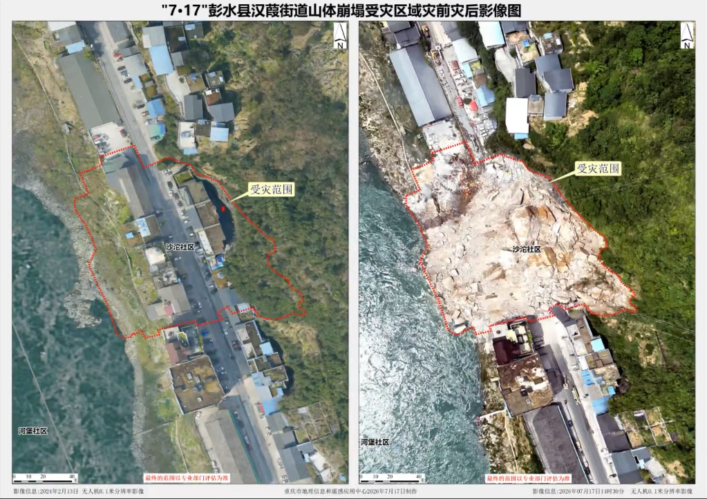 应对重庆地灾处置、开展全国隐患排查——自然资源部有关负责人介绍当前地灾防御工作