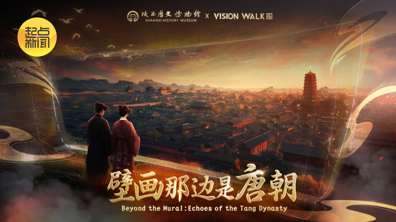 从首办到再办:世界互联网大会数字丝路发展论坛与陕西的“双向奔赴”
