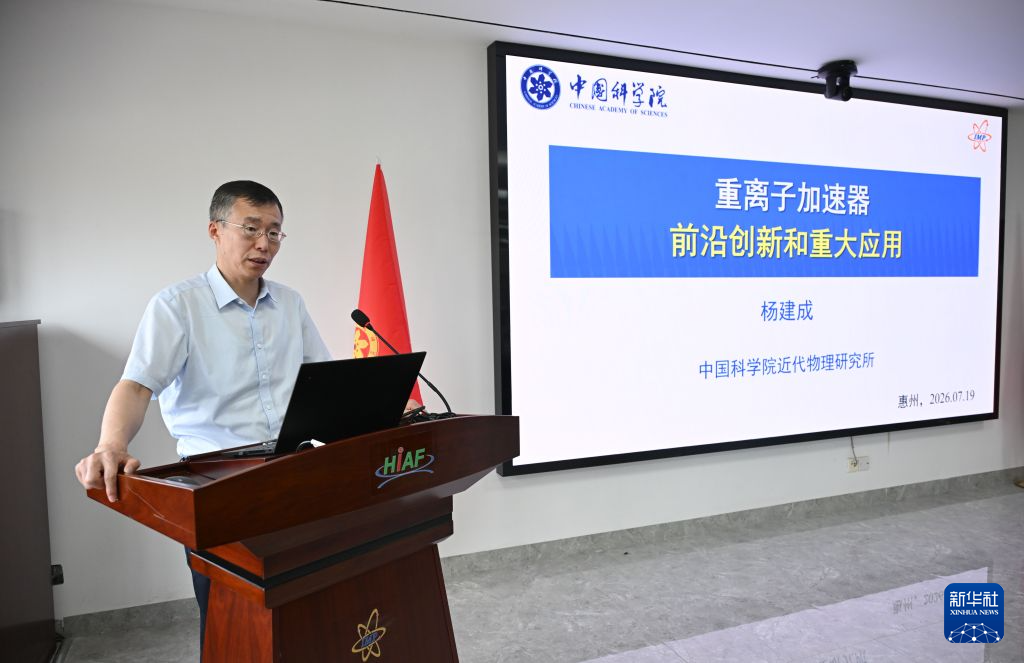 大科学装置强流重离子加速器投入试运行