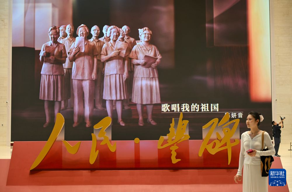 “人民·丰碑——中国国家博物馆馆藏经典美术作品展”在国博举行