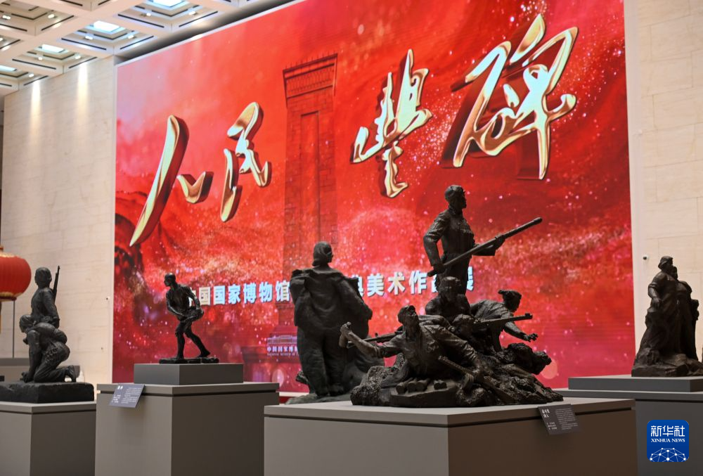 “人民·丰碑——中国国家博物馆馆藏经典美术作品展”在国博举行