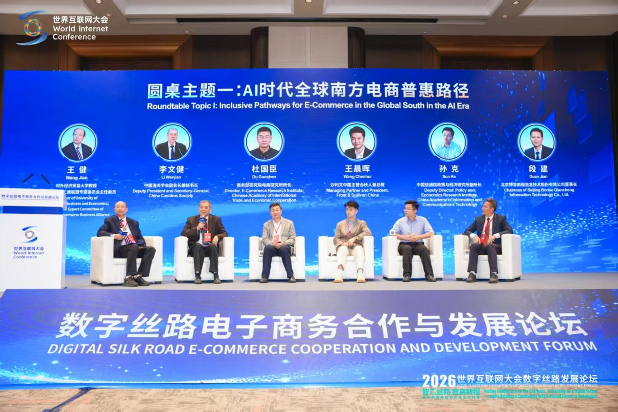 数智时代，AI这样重塑丝路电商格局
