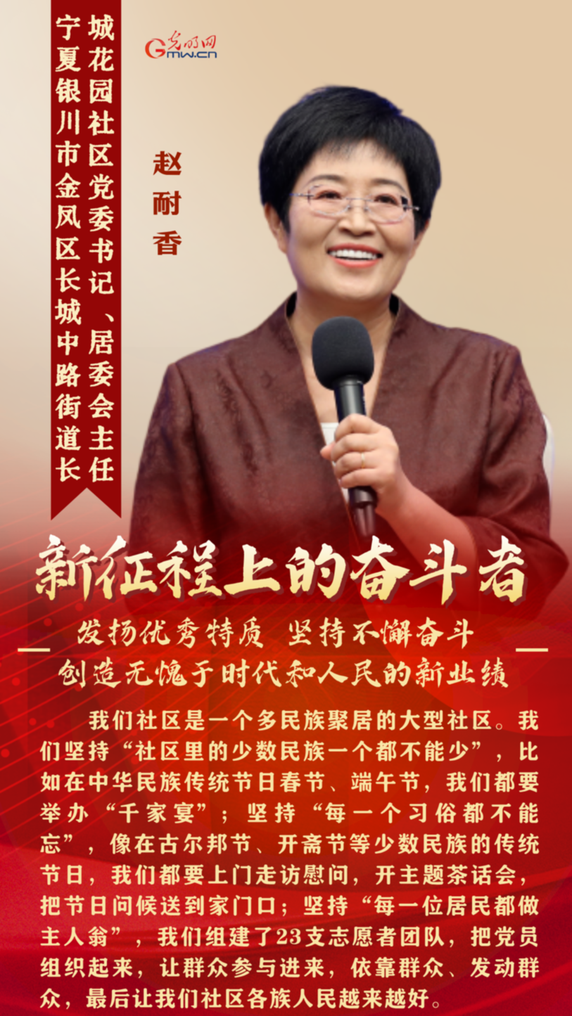 新征程上的奋斗者丨创造无愧于时代和人民的新业绩 “七一勋章”获得者、全国“两优一先”代表讲述奋斗故事