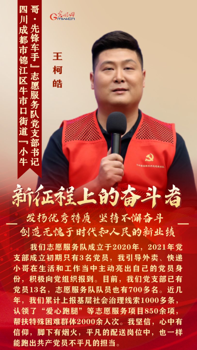 新征程上的奋斗者丨创造无愧于时代和人民的新业绩 “七一勋章”获得者、全国“两优一先”代表讲述奋斗故事