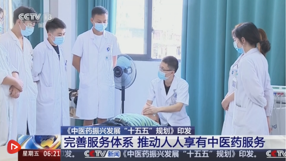 《中医药振兴发展“十五五”规划》将给人人享有中医药服务带来哪些变化？一文了解↓