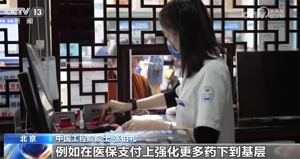 《中医药振兴发展“十五五”规划》将给人人享有中医药服务带来哪些变化?一文了解↓