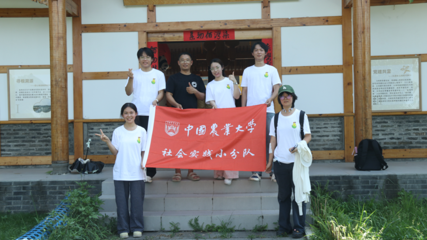 走出课堂 走进乡土:中国农大学子用青春镜头解锁戚家湾文旅新图景 走出课堂 走进乡土:中国农大学子用青春镜头解锁戚家湾文旅新图景