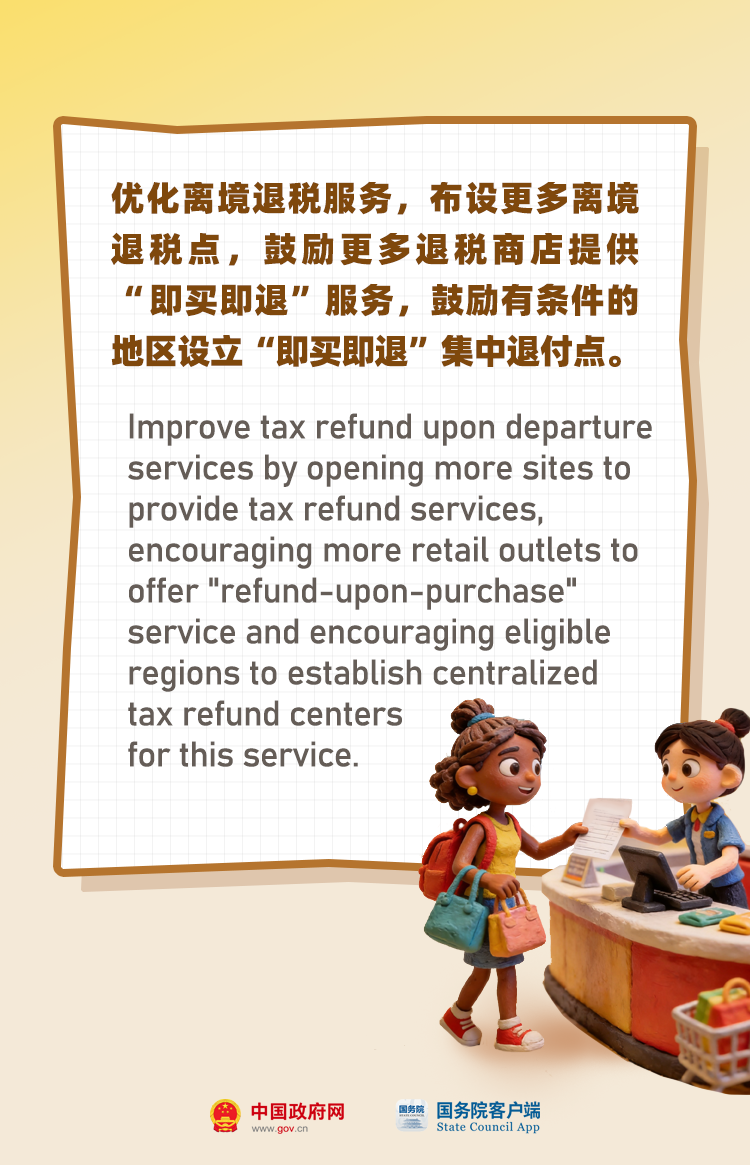 跨境流量带火入境经济 “China Travel”欧洲火出圈!