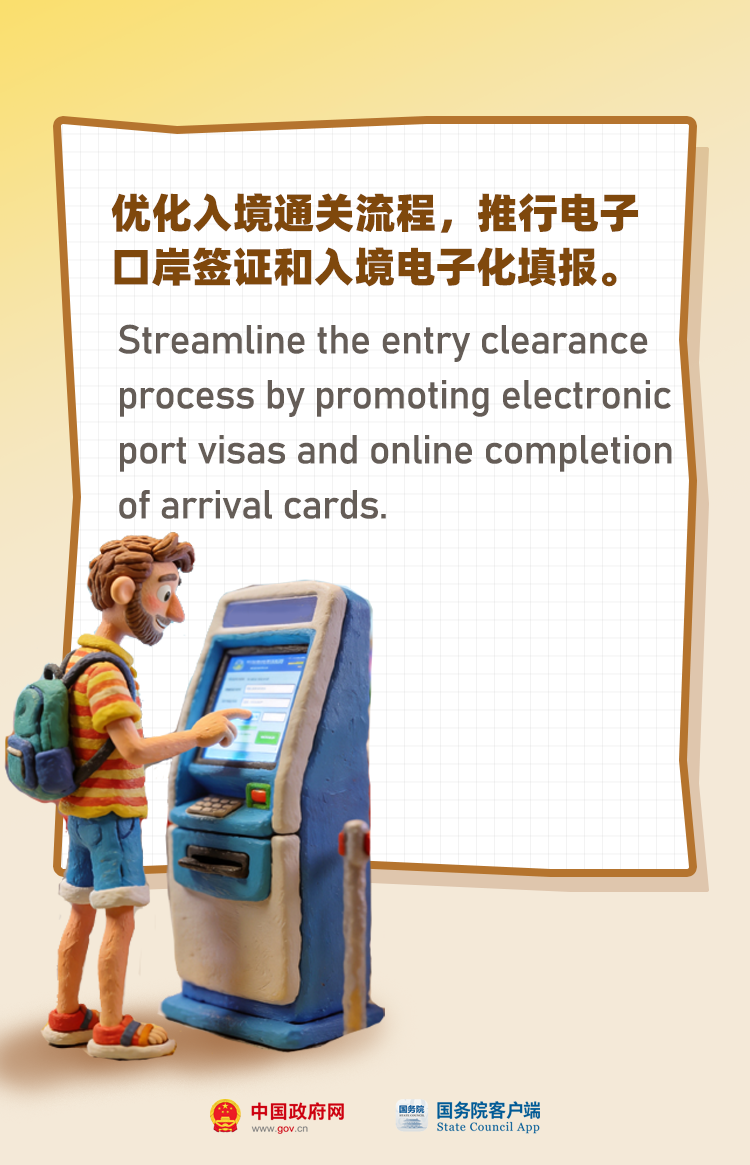 跨境流量带火入境经济 “China Travel”欧洲火出圈!