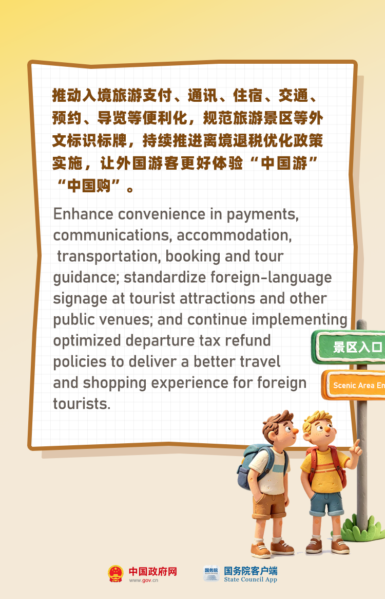 跨境流量带火入境经济 “China Travel”欧洲火出圈!