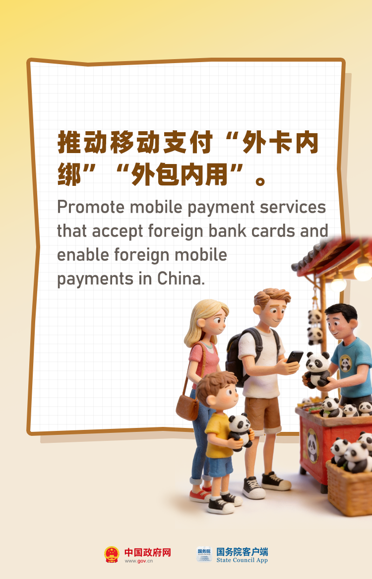 跨境流量带火入境经济 “China Travel”欧洲火出圈!