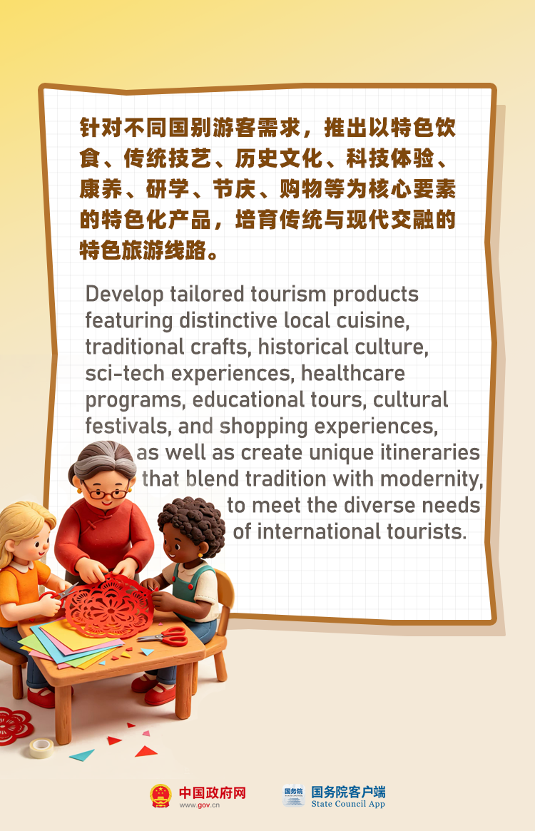 跨境流量带火入境经济 “China Travel”欧洲火出圈!