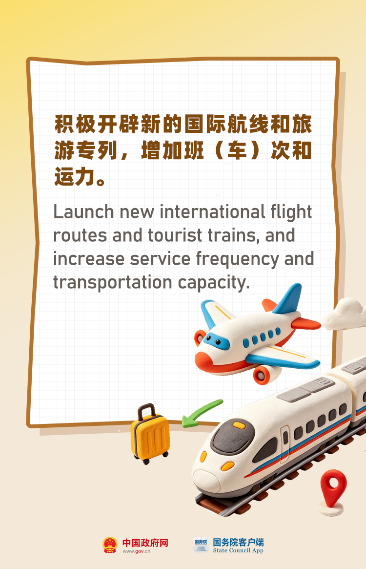 跨境流量带火入境经济 “China Travel”欧洲火出圈!