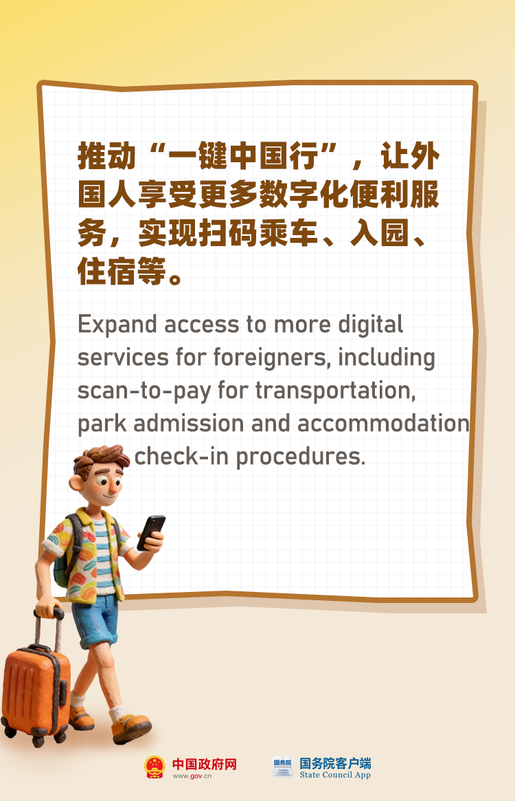 跨境流量带火入境经济 “China Travel”欧洲火出圈!