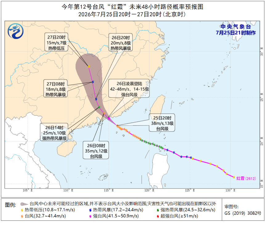 台风“红霞”一日连跳三级 将深入内陆制造大范围强降雨
