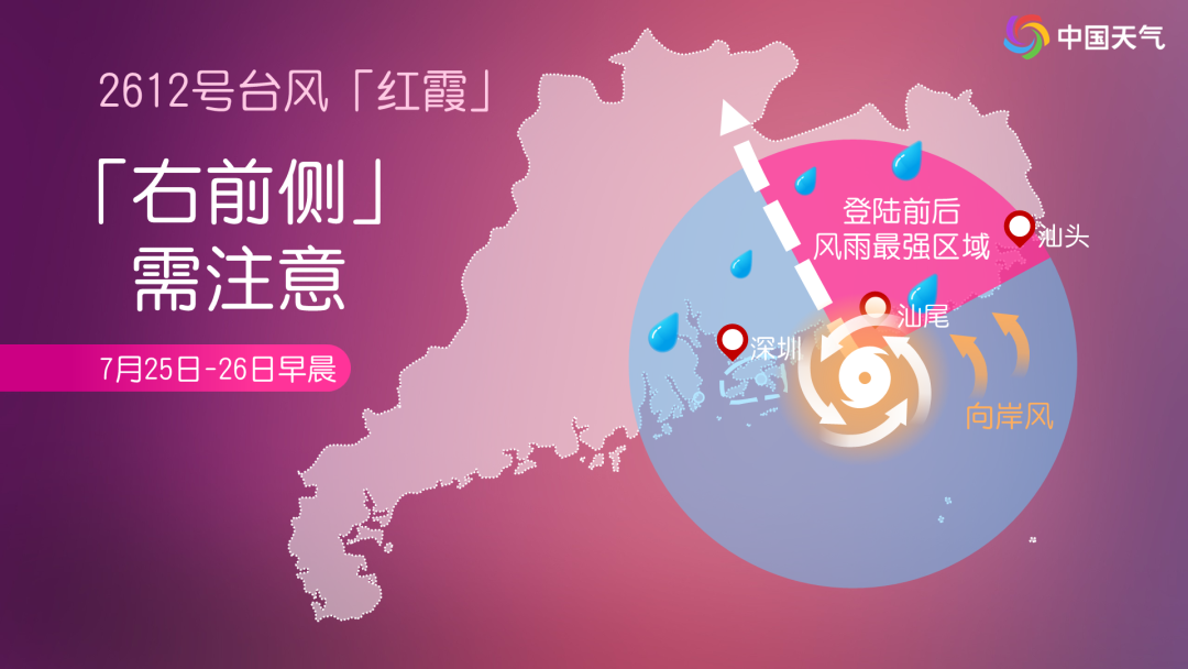 台风“红霞”一日连跳三级 将深入内陆制造大范围强降雨
