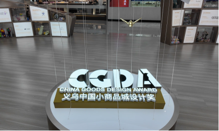 含“智”量满满!义乌全球数贸中心为商家插上翱翔“数字天空”的翅膀 探索广阔机遇
