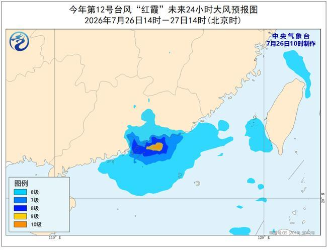台风“红霞”减弱为强热带风暴级 预计明天凌晨离粤入湘