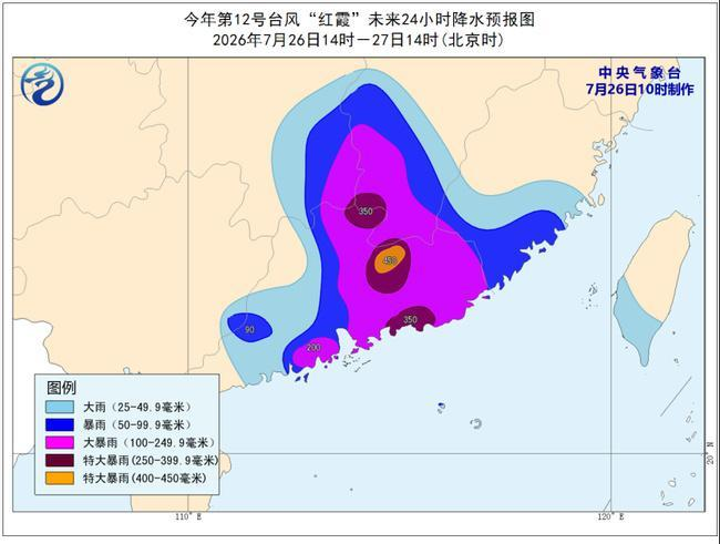 台风“红霞”减弱为强热带风暴级 预计明天凌晨离粤入湘